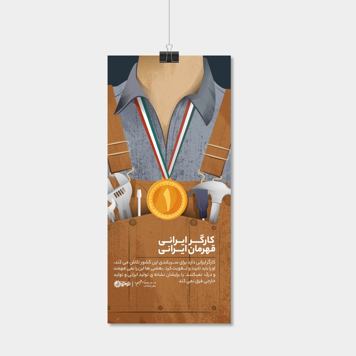 پوستر 23* 50