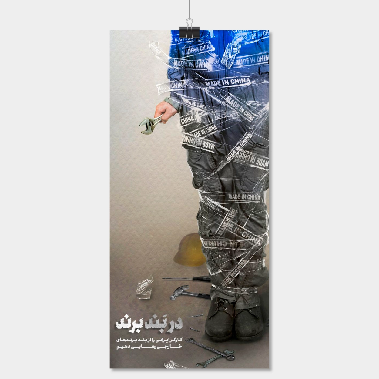 پوستر 33 * 70