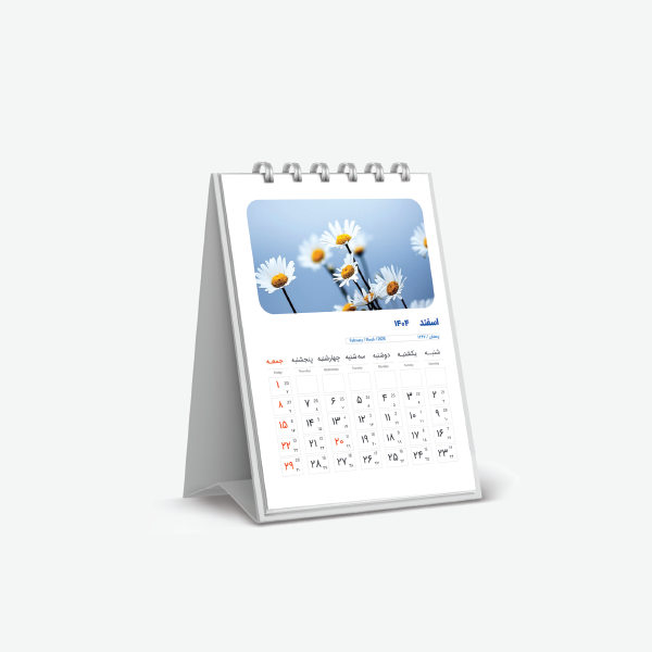 تقویم رومیزی پایه سخت کوچک 
