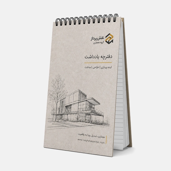 دفترچه یادداشت 50 برگی، جلد مقوا سخت