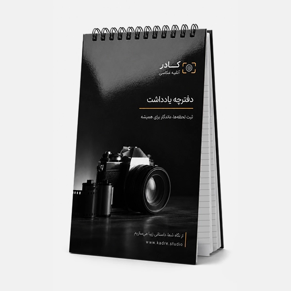 دفترچه یادداشت 50 برگی، جلد گلاسه