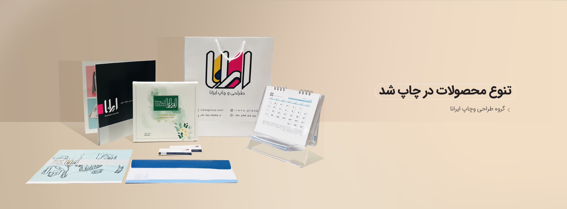 تنوع محصولات