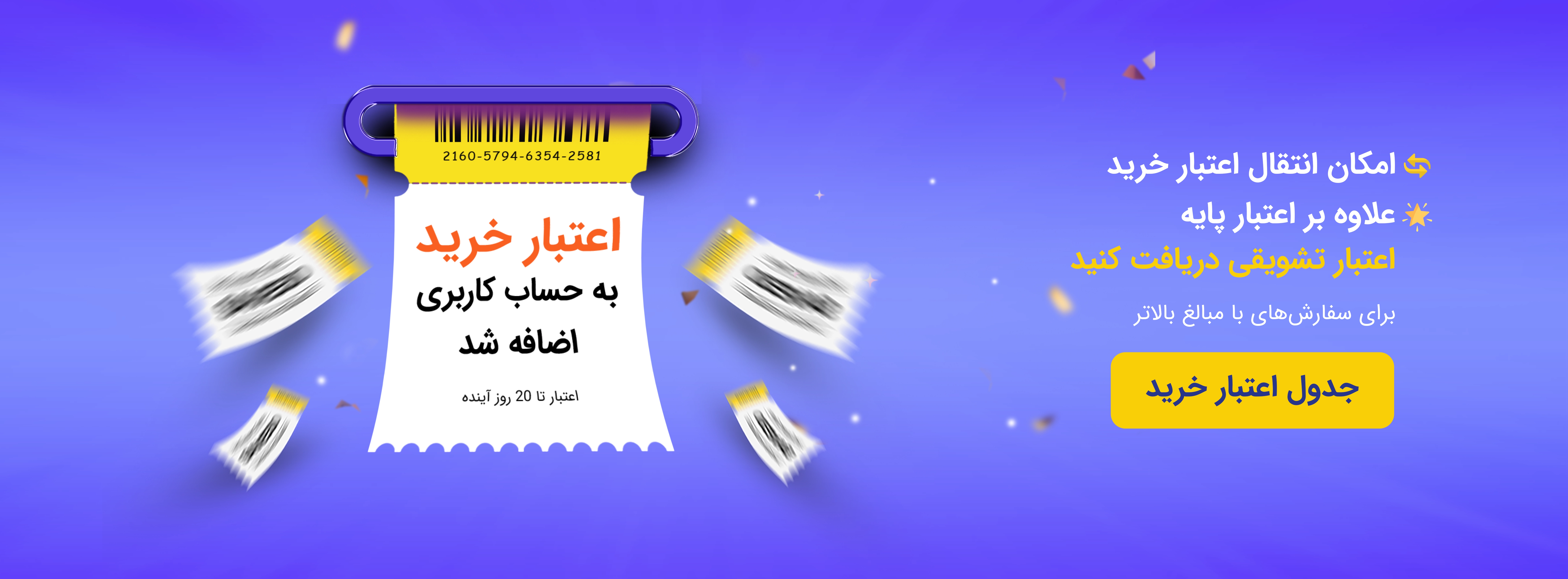 تخفیف چاپ شد
