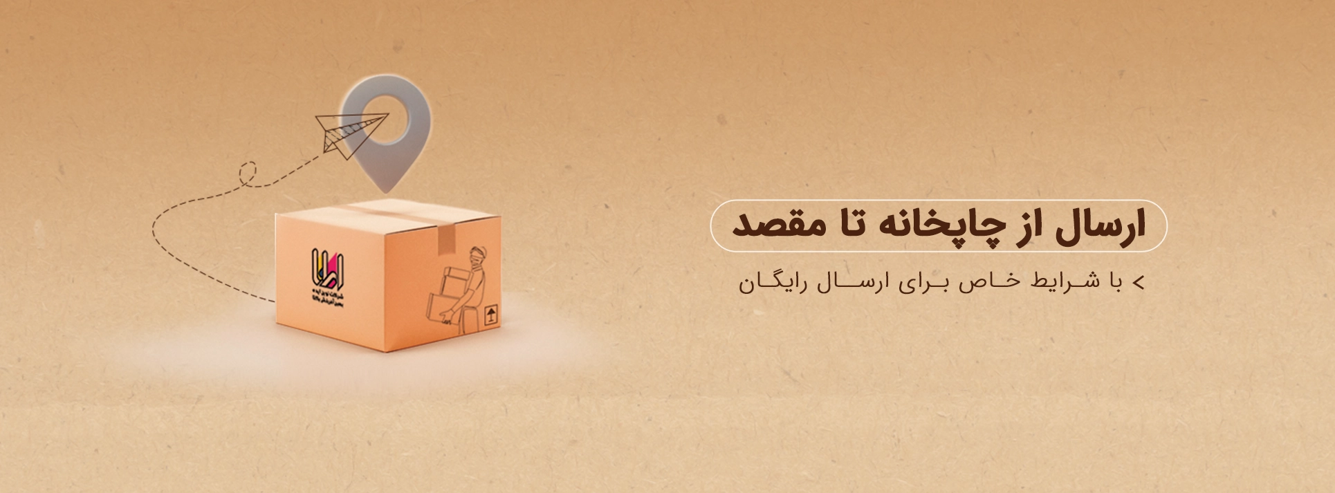 بسته بندی
