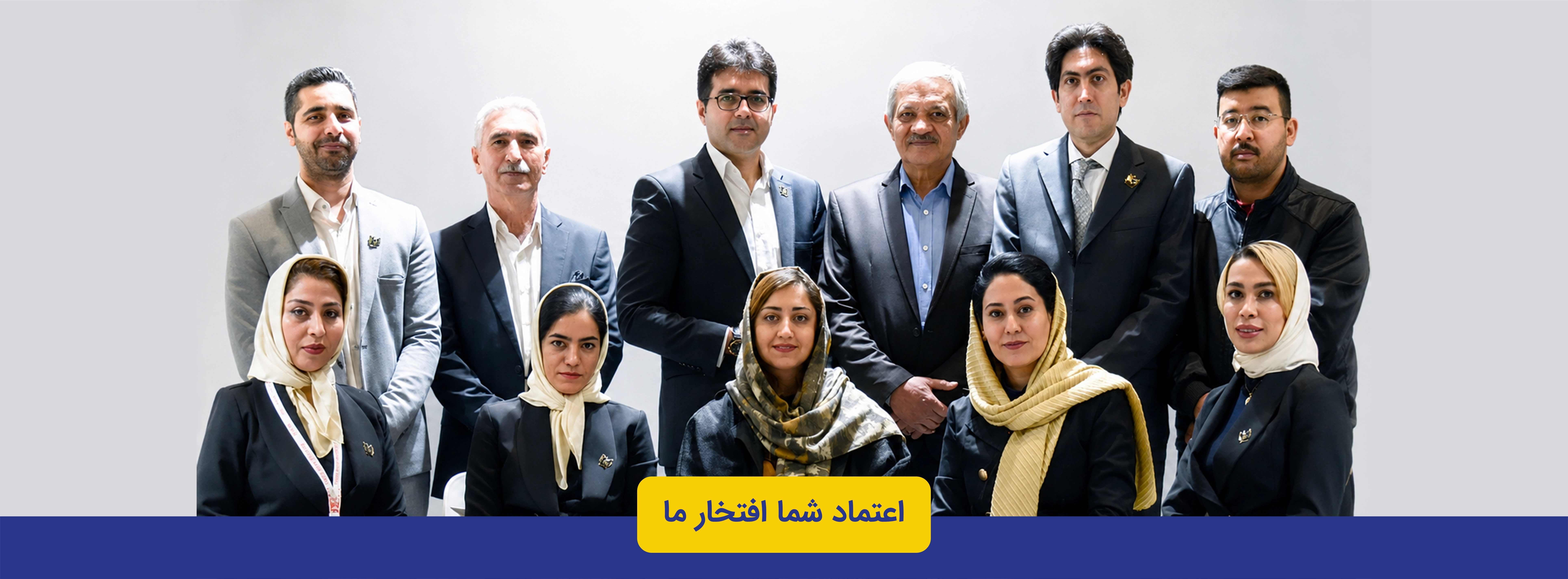 اعضای دفتر