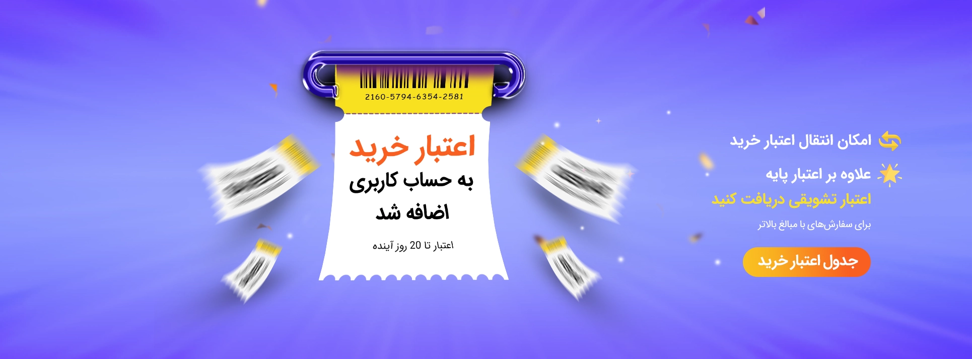 تخفیف چاپ شد