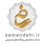 logo-samandehi